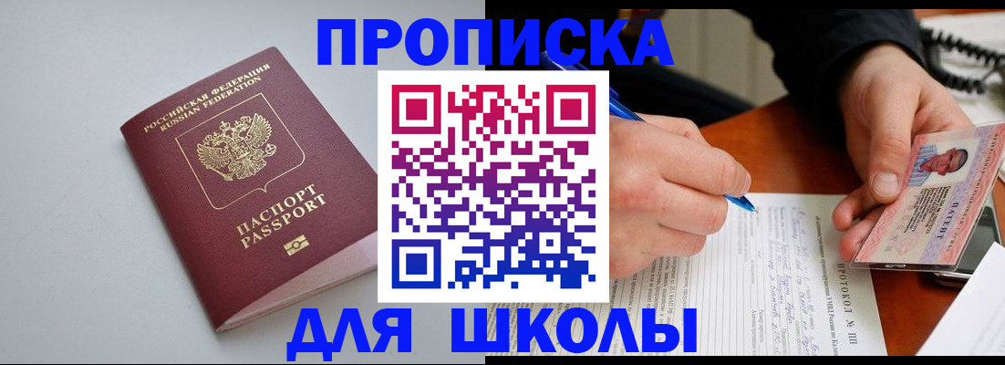 миграционный учет в Евпатории