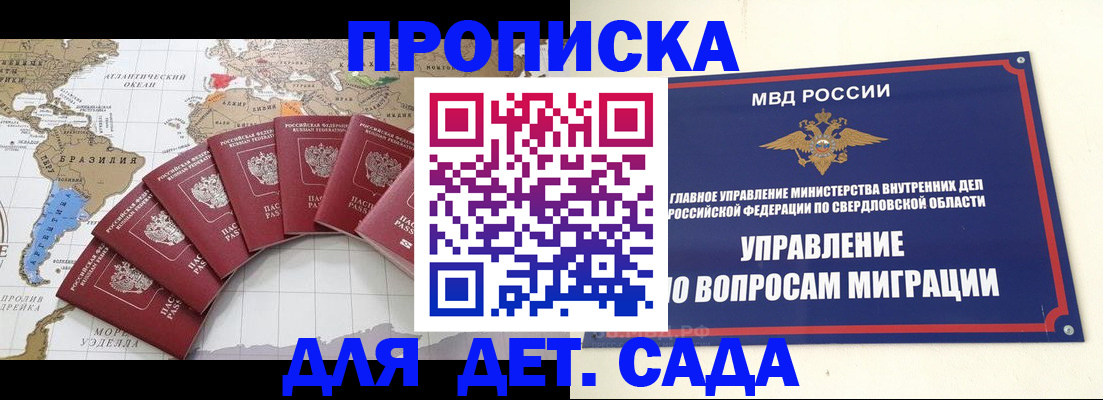 временная регистрация 2025 в Евпатории