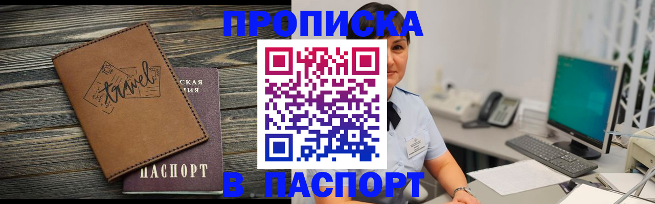 найти адрес прописки в Евпатории