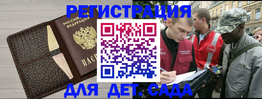 временная регистрация 2025 в Евпатории